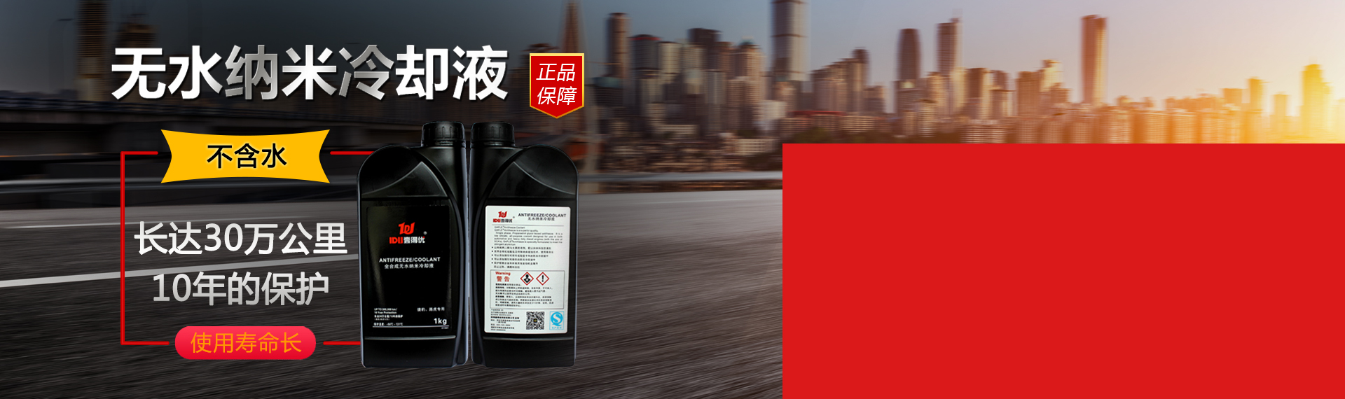 防凍液生產(chǎn)廠家