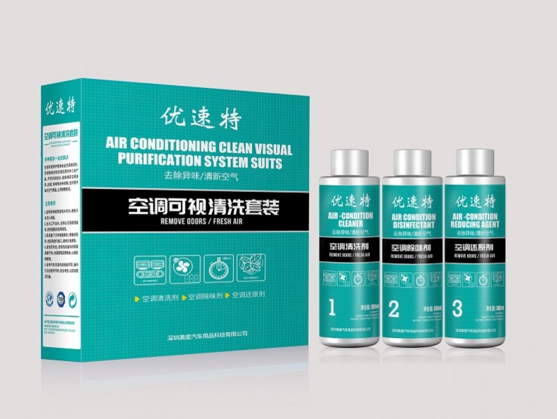 優速特空調可視清洗套裝